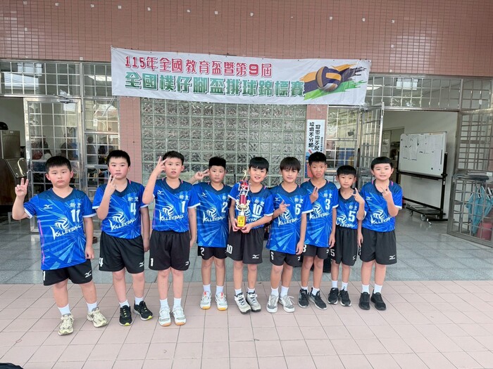 四年級男生組第三名圖片