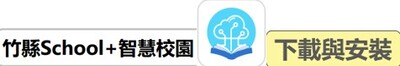 school+智慧校園圖片