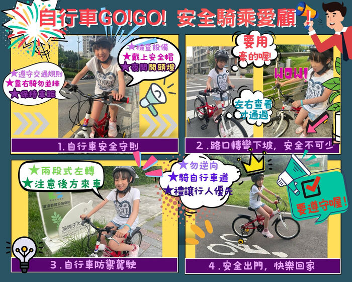 114交通安全真人版四格漫畫佳作，指導教師:卓禹岑圖片