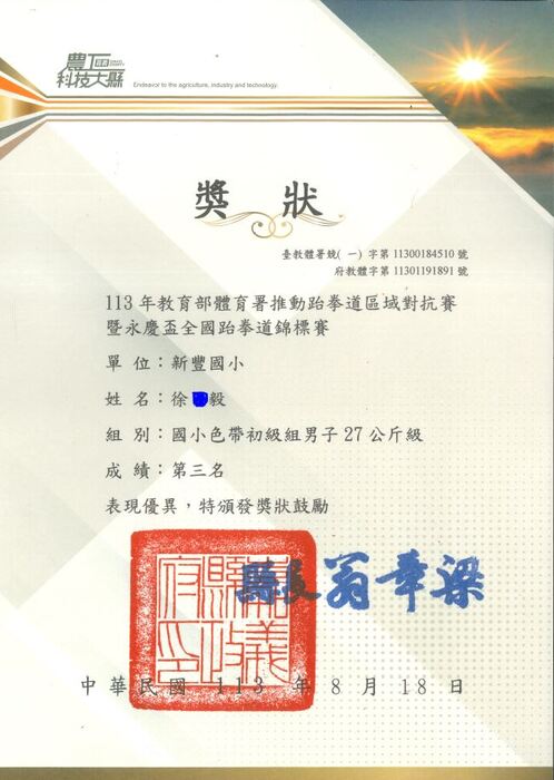 第三名