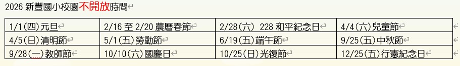 公告資訊
